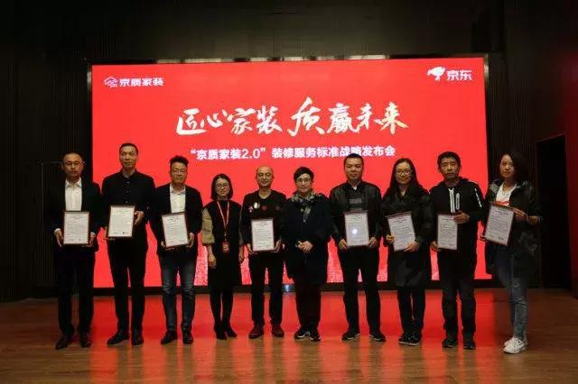塞納春天●京東戰略合作2.0，樹(shù)立家裝服務(wù)新標準！
