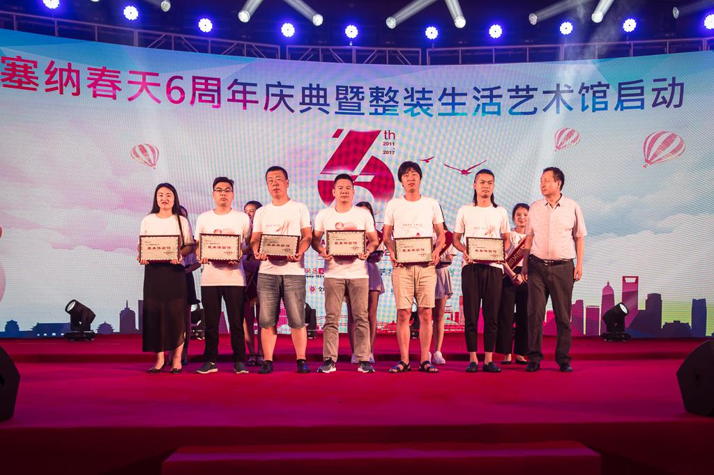 塞納春天業(yè)內首提S2b模式，從模仿到自主終將走向卓越